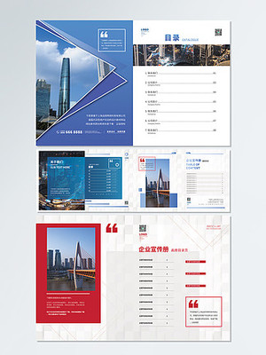 企业画册与网站目录设计的协同之美 构建品牌视觉与用户体验的双重桥梁