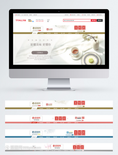 淘宝店招模板设计代理代办服务 一站式助力电商卖家店铺形象升级