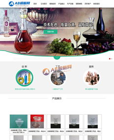 玻璃制品类网站织梦模板 助力钢化玻璃制造厂实现手机数据同步与代理代办