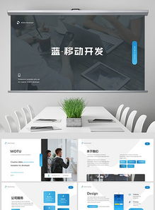 从概念到上线 专业网页与App开发公司的全方位服务解决方案